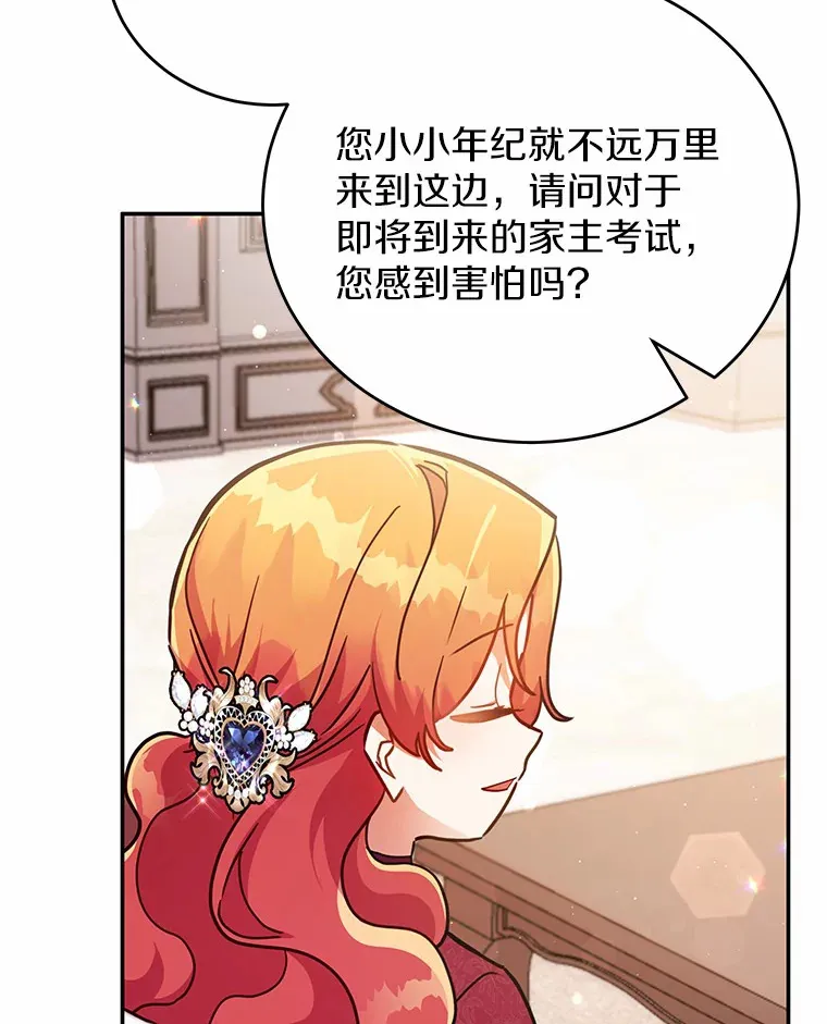 37.接受采访 第97页