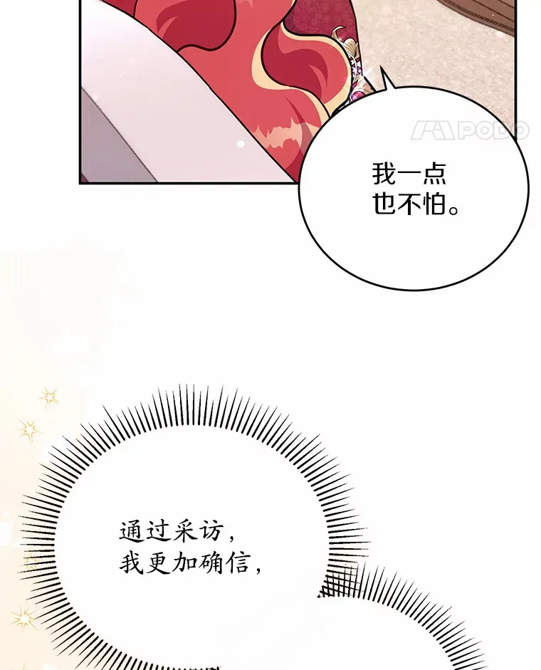 37.接受采访 第98页