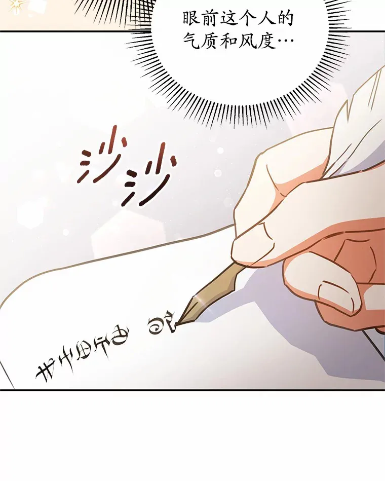 37.接受采访 第99页