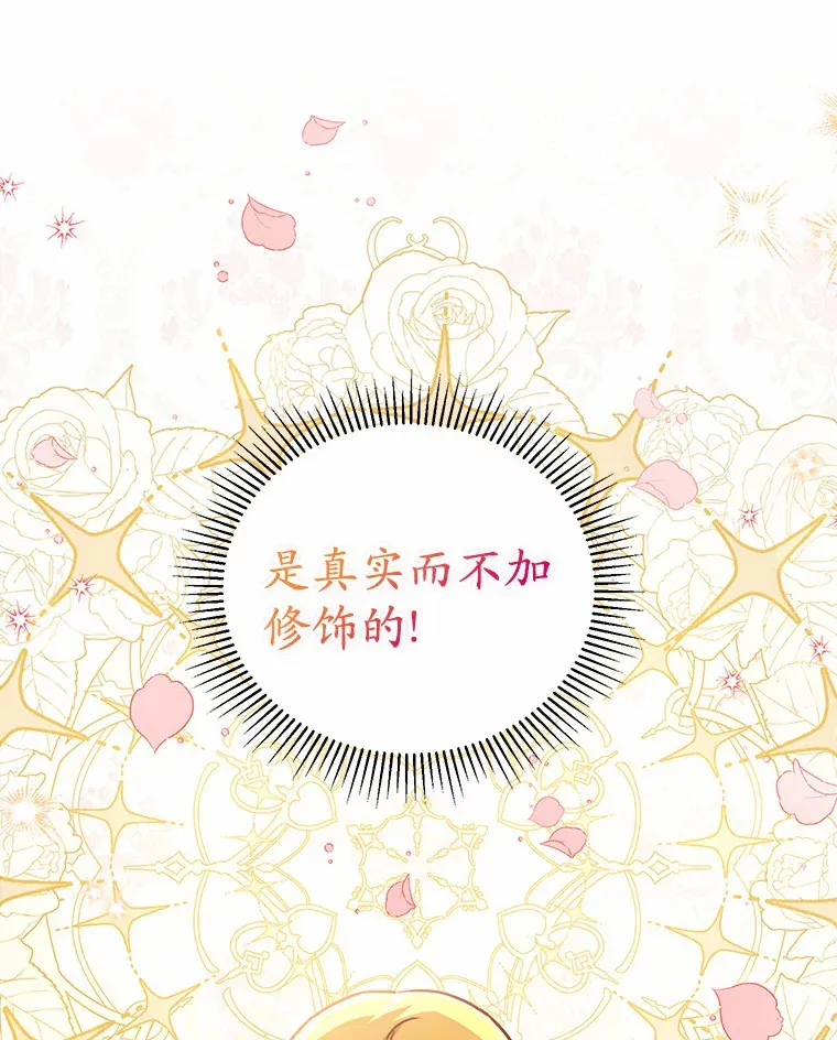 37.接受采访 第100页