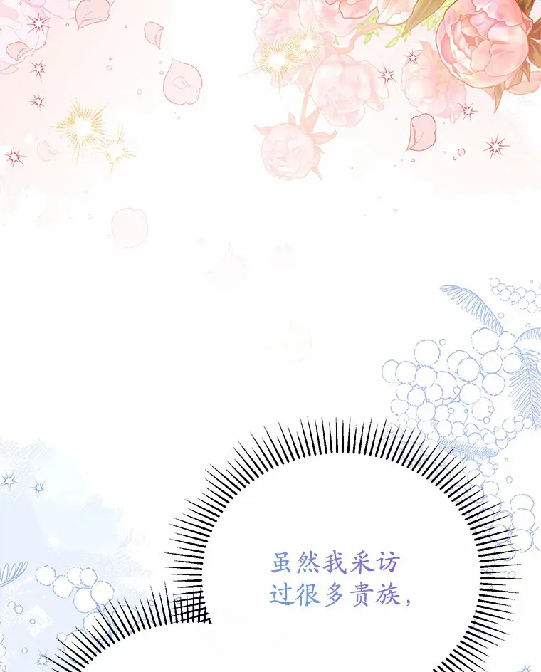 37.接受采访 第102页