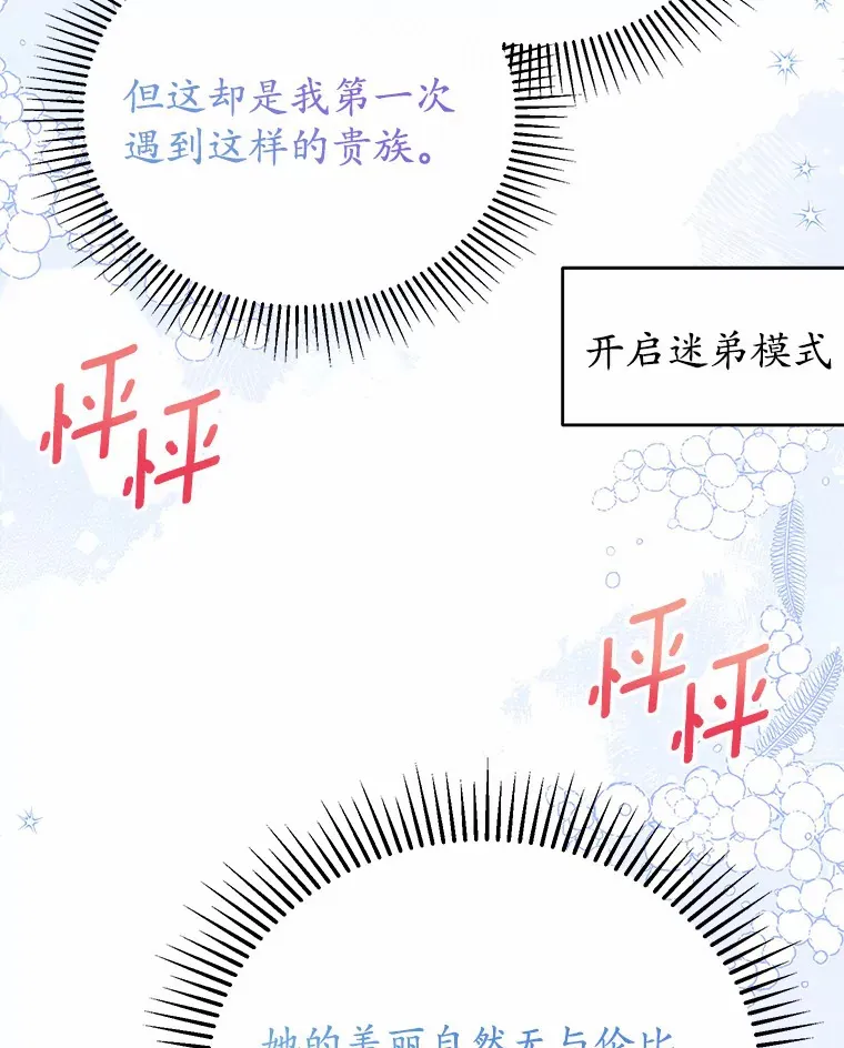 37.接受采访 第103页