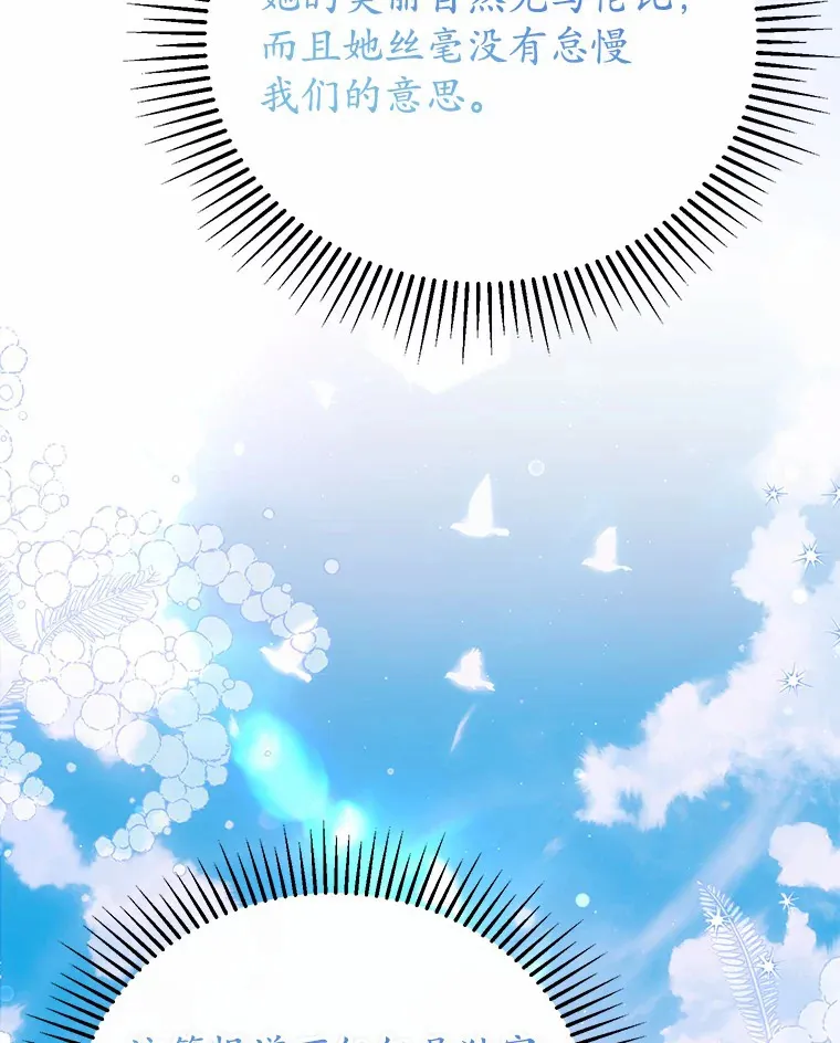 37.接受采访 第104页