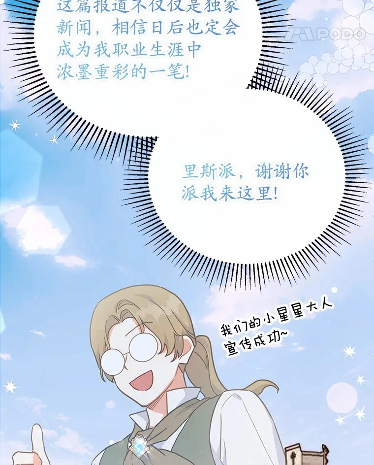 37.接受采访 第105页