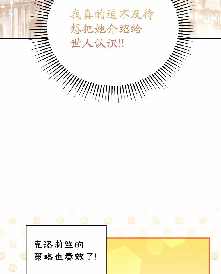 37.接受采访 第107页