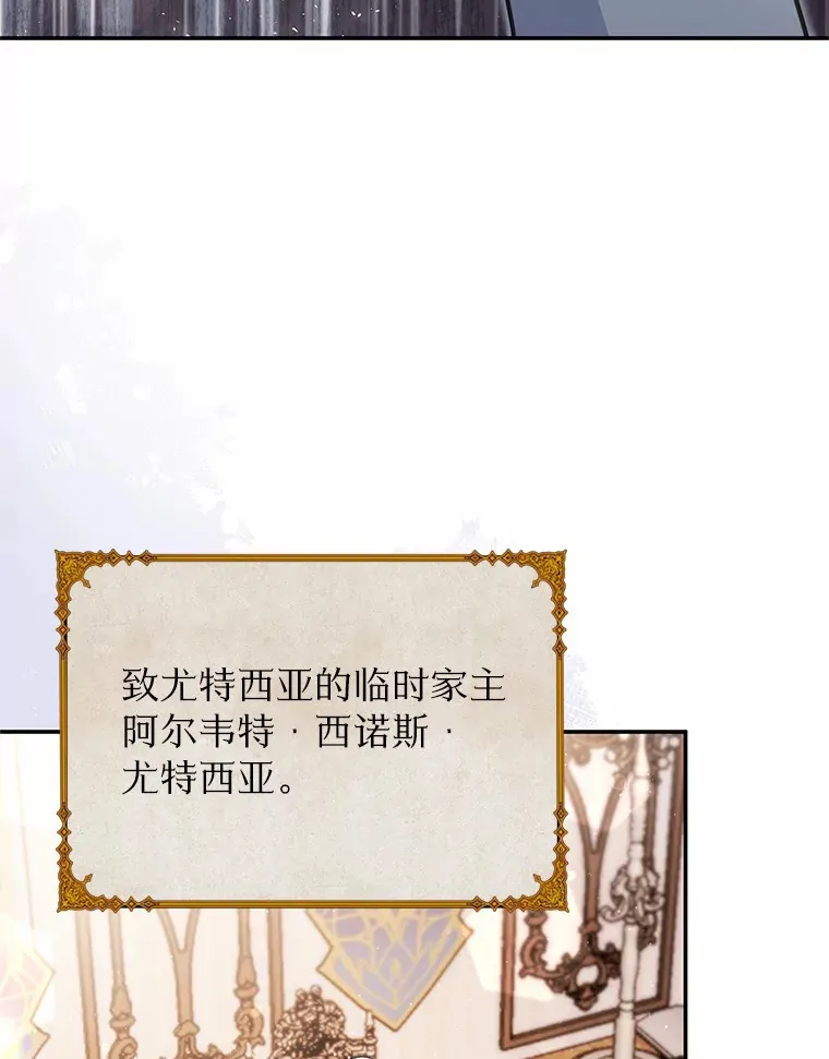 38.不速之客 第3页