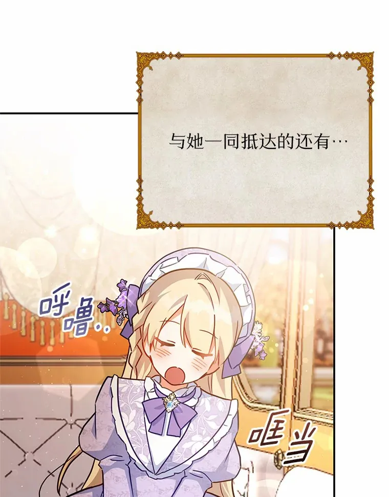38.不速之客 第6页