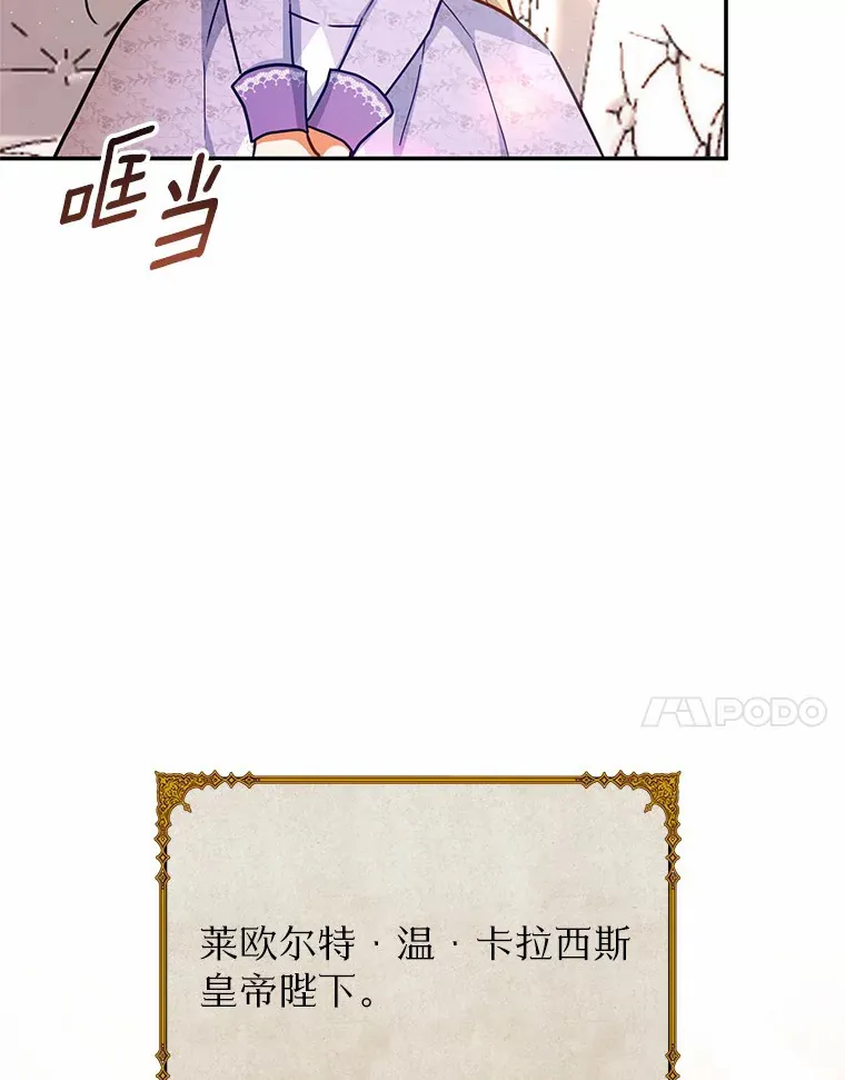 38.不速之客 第7页