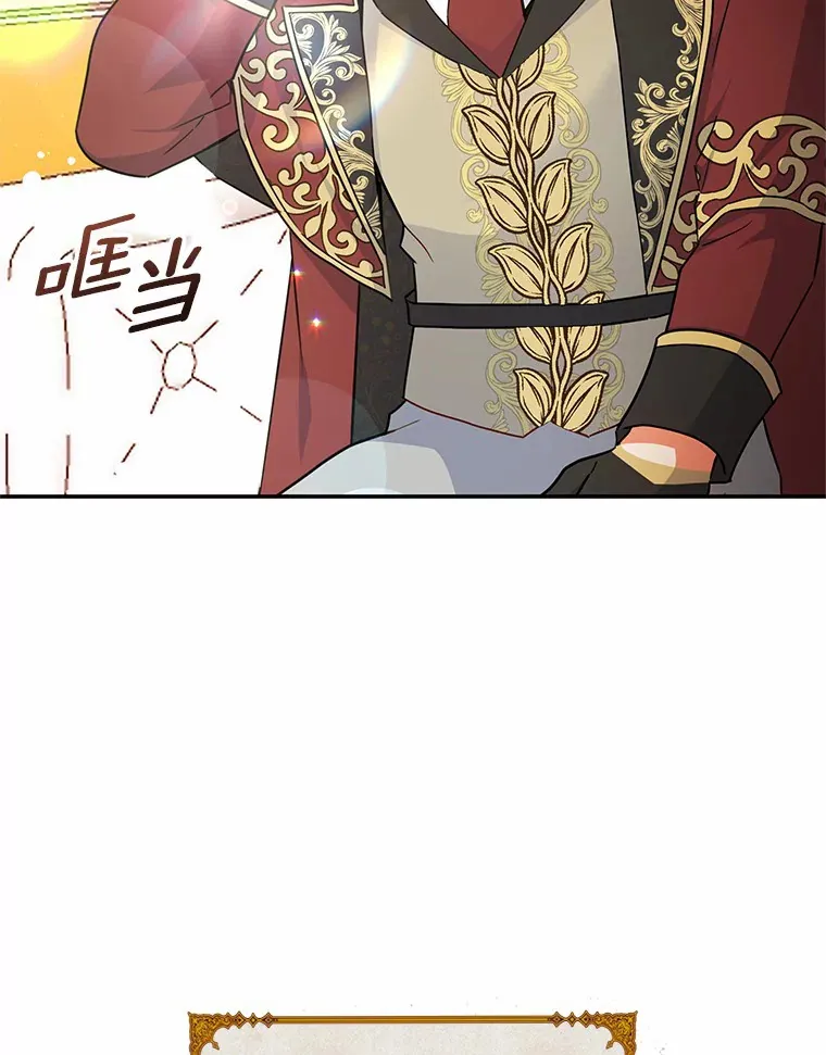 38.不速之客 第9页