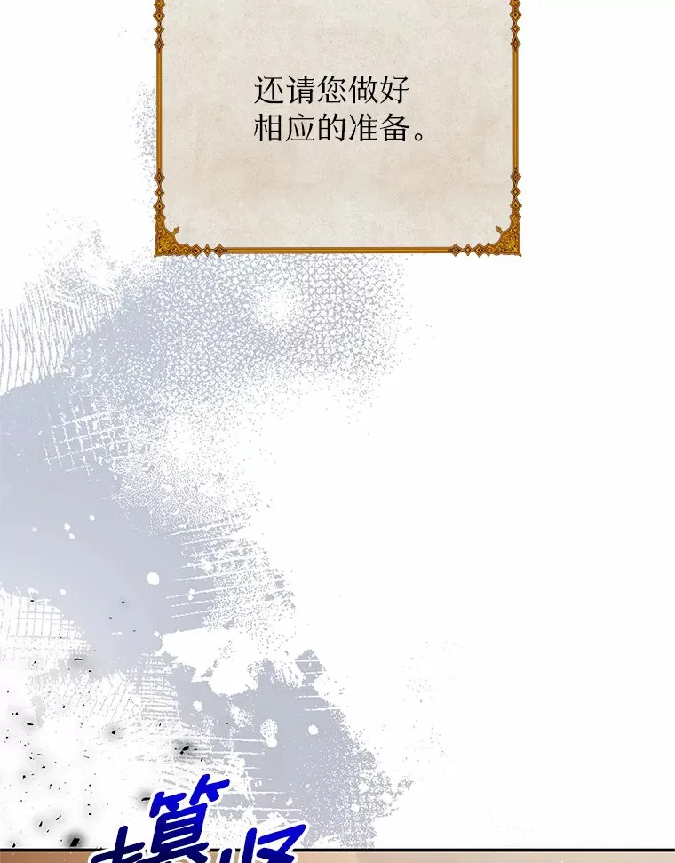38.不速之客 第10页