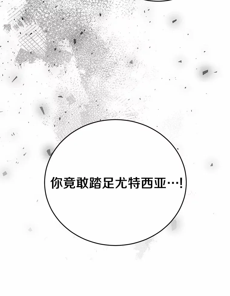 38.不速之客 第13页