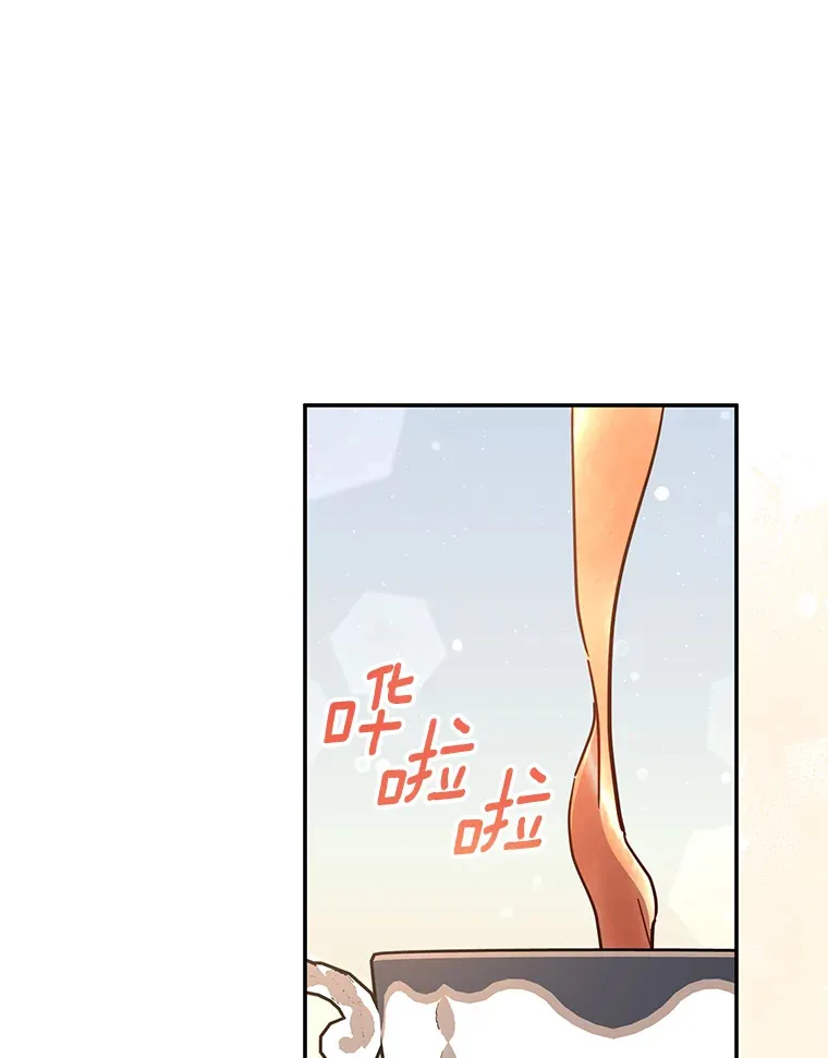 38.不速之客 第16页