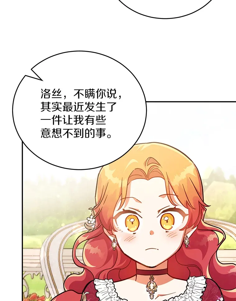 38.不速之客 第20页