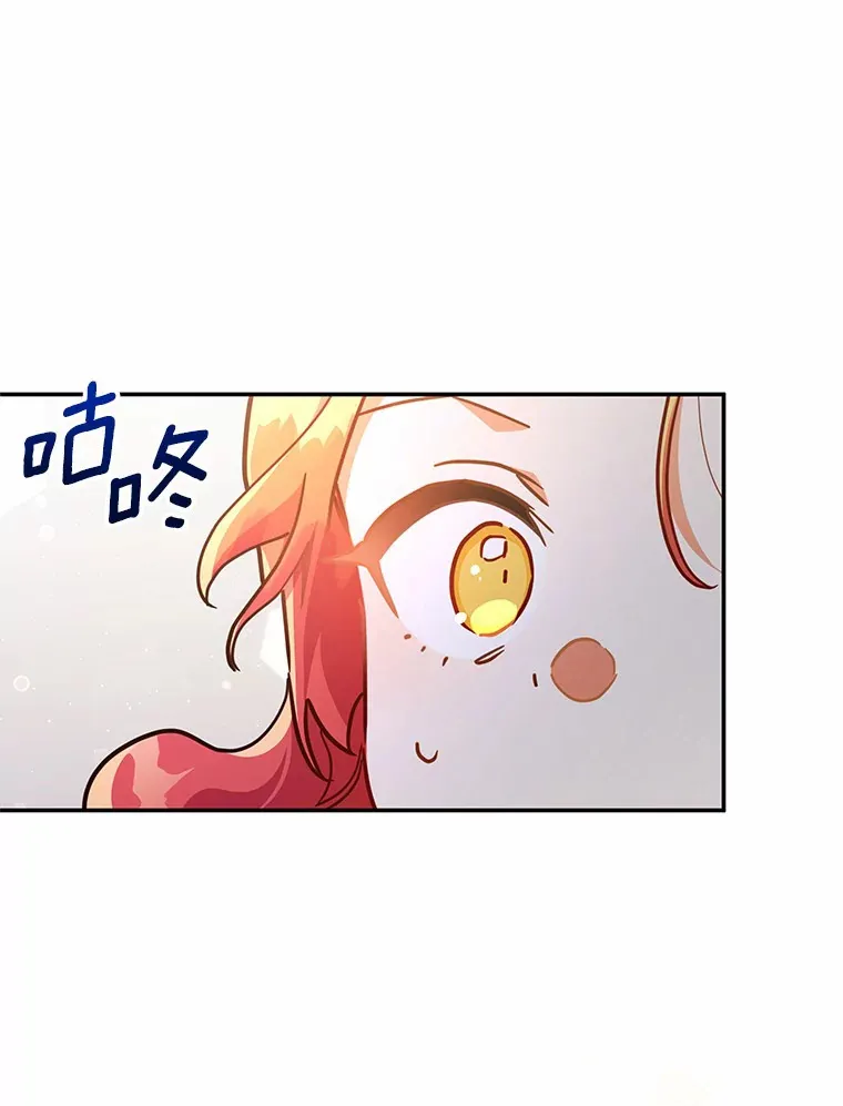38.不速之客 第26页