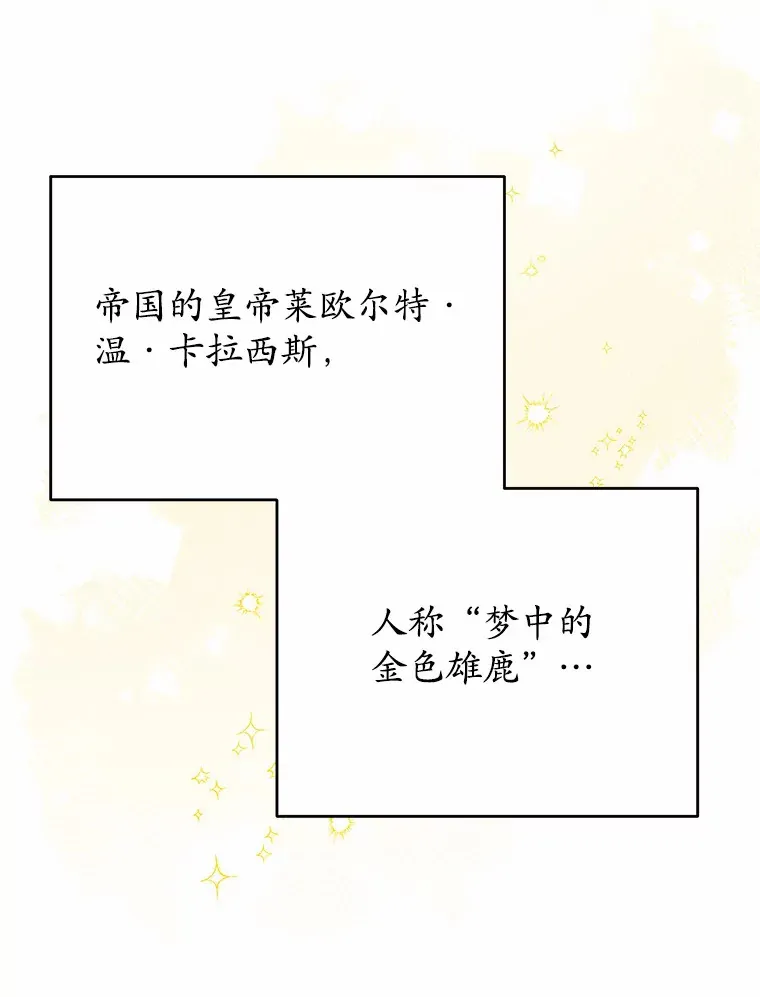 38.不速之客 第27页