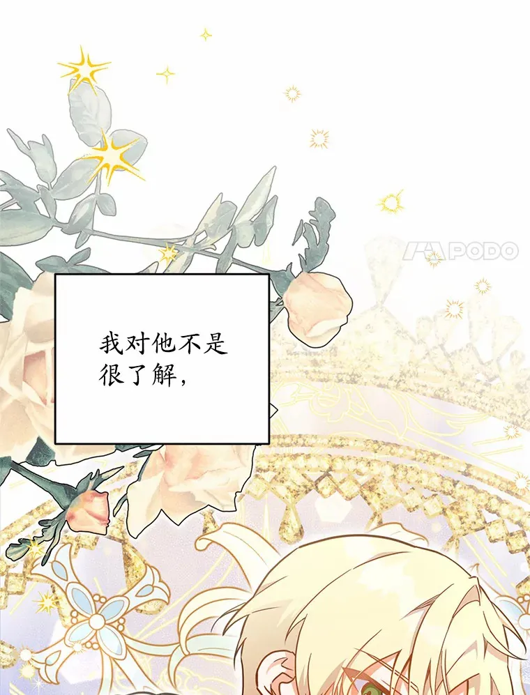 38.不速之客 第28页