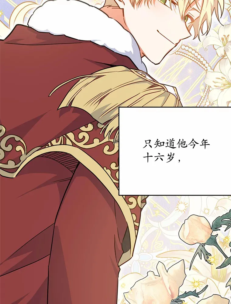 38.不速之客 第29页