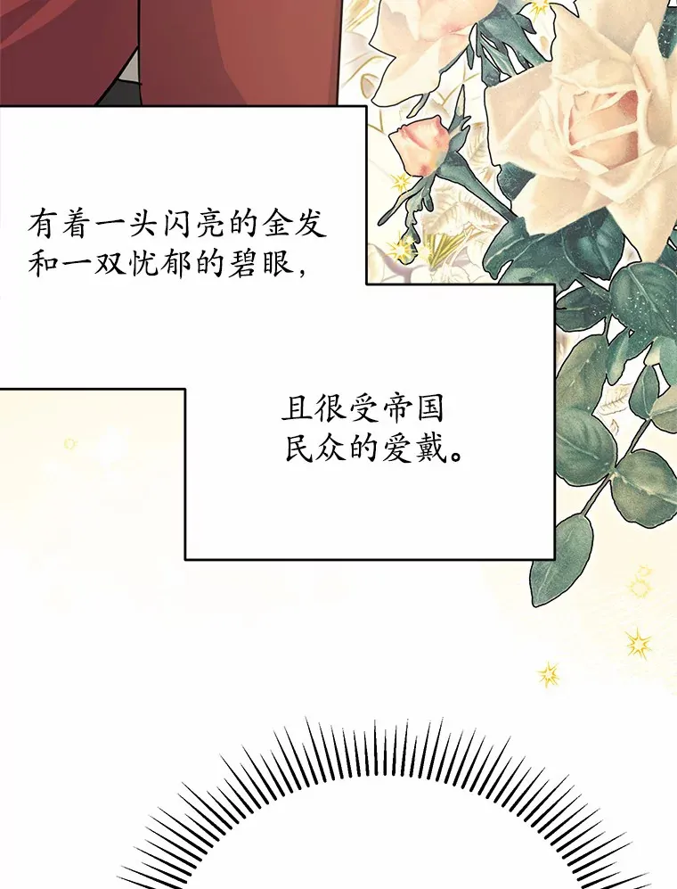 38.不速之客 第30页