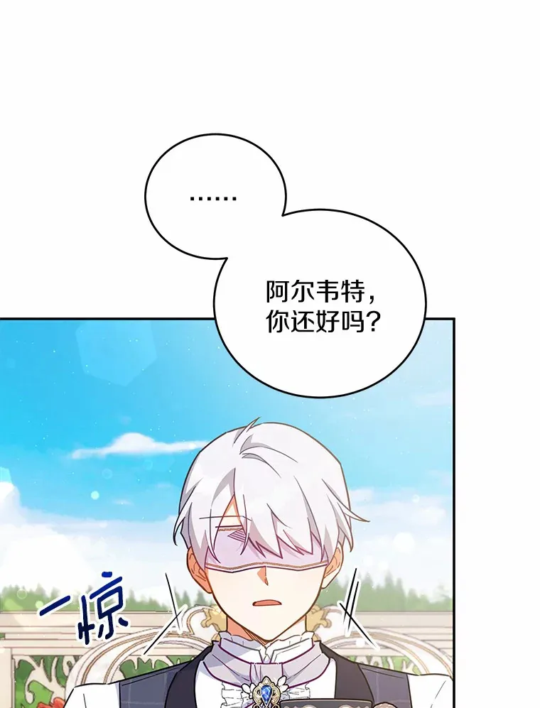 38.不速之客 第33页