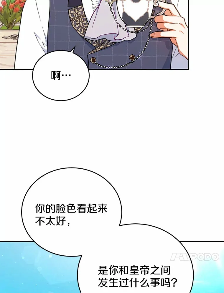 38.不速之客 第34页