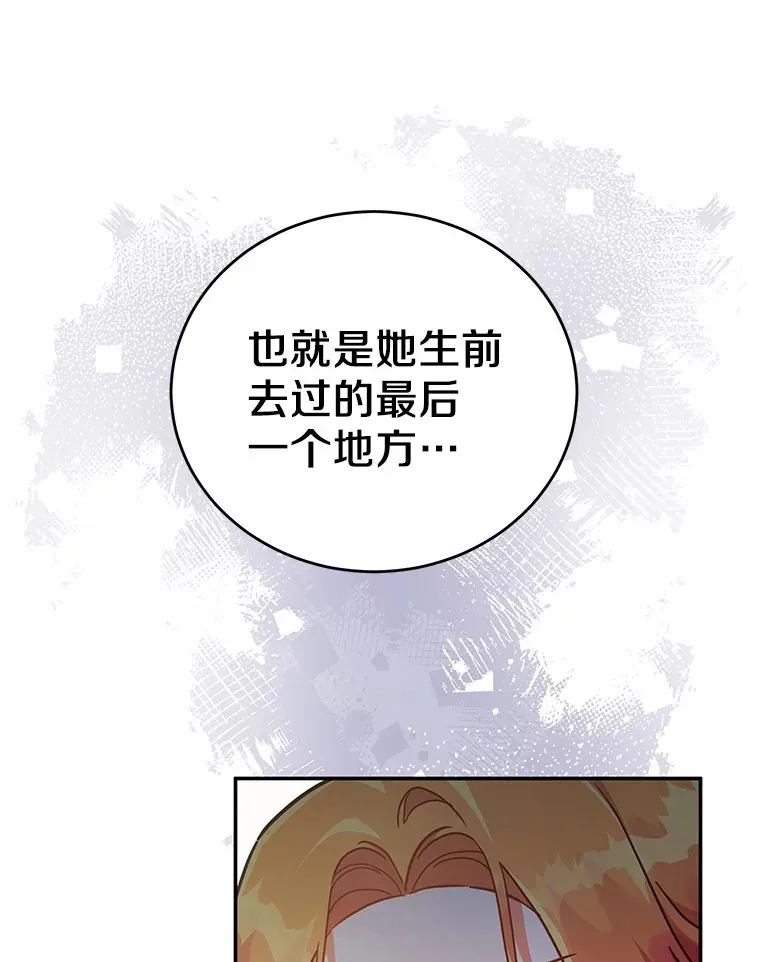 38.不速之客 第37页