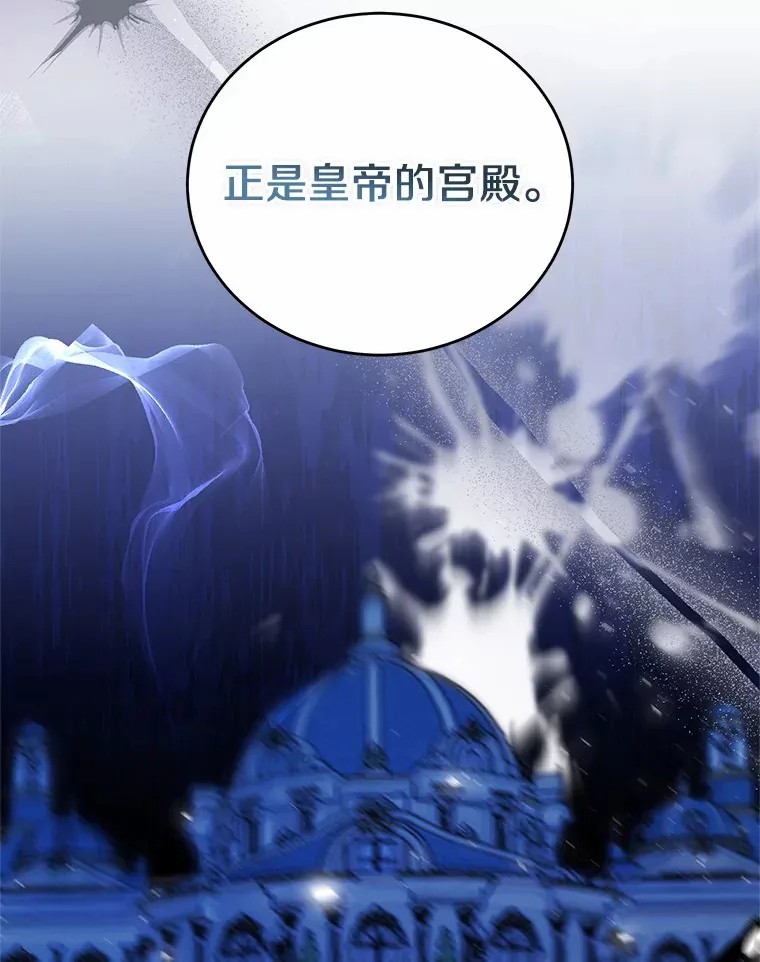 38.不速之客 第39页