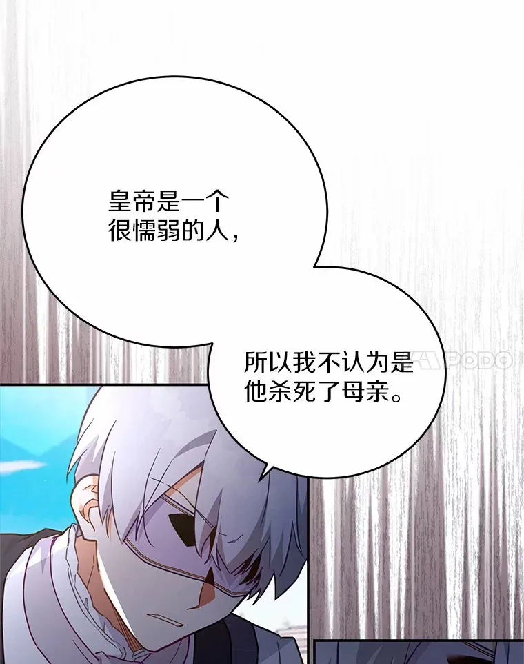 38.不速之客 第41页