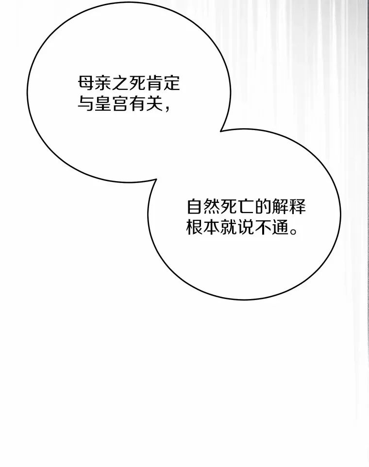 38.不速之客 第43页