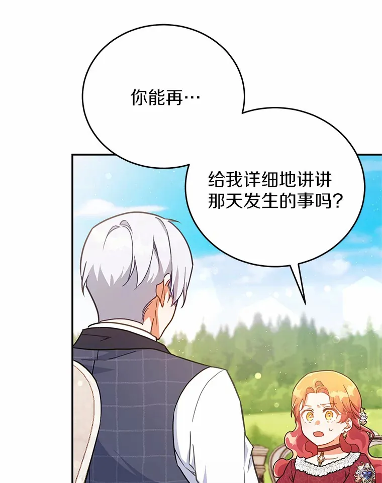 38.不速之客 第45页