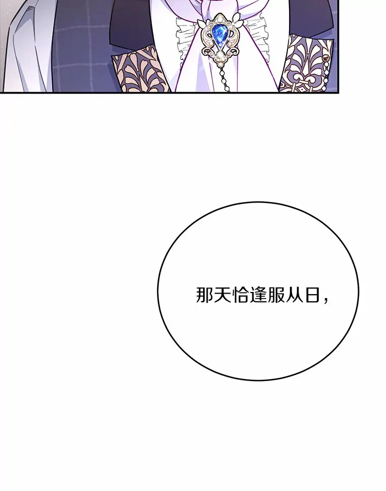 38.不速之客 第47页