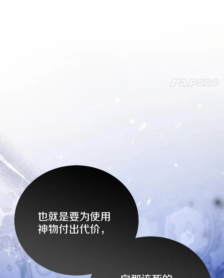 38.不速之客 第48页