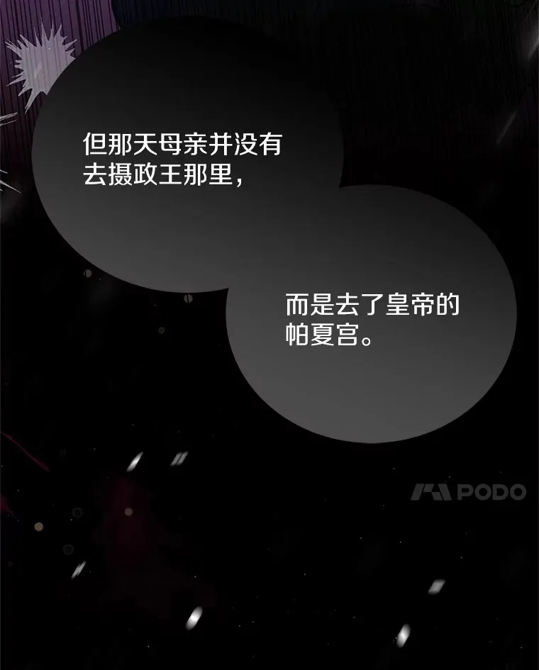 38.不速之客 第51页
