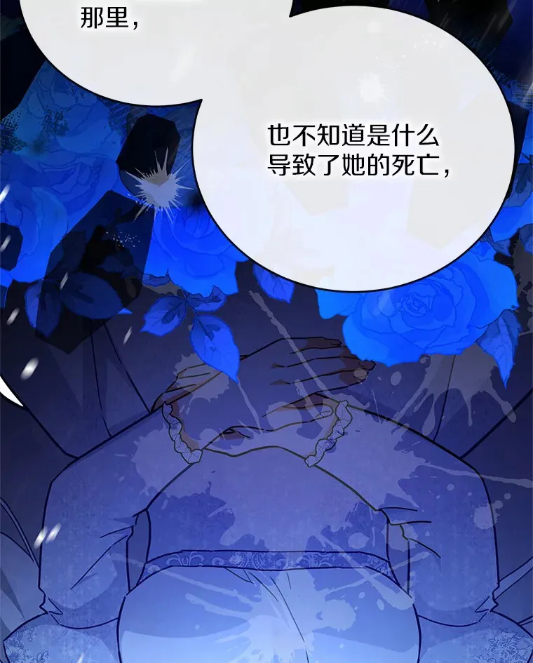 38.不速之客 第54页