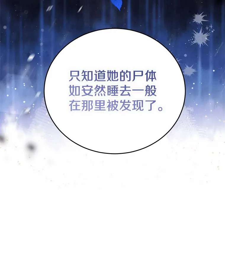 38.不速之客 第56页