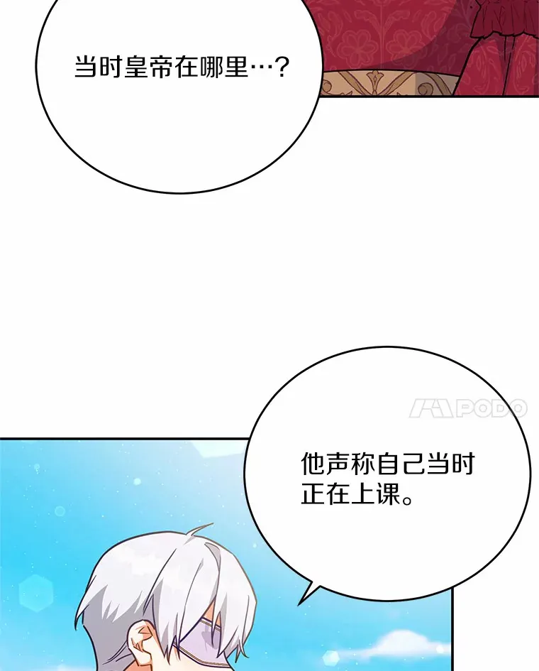 38.不速之客 第58页