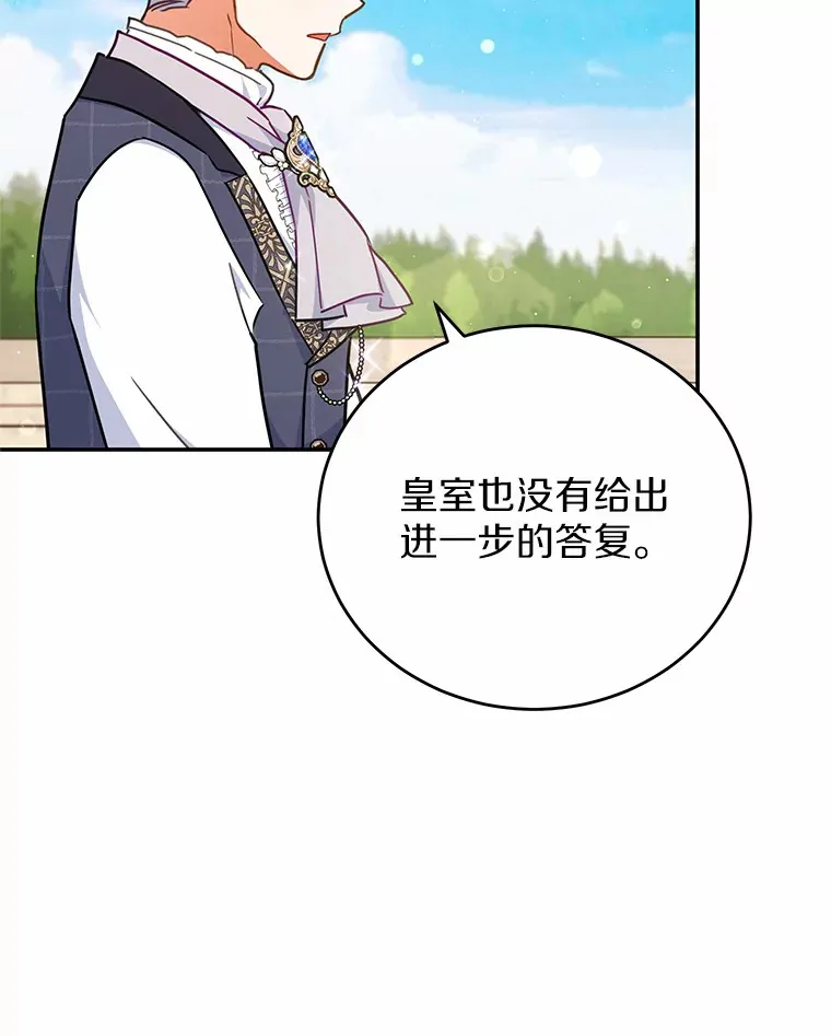 38.不速之客 第59页