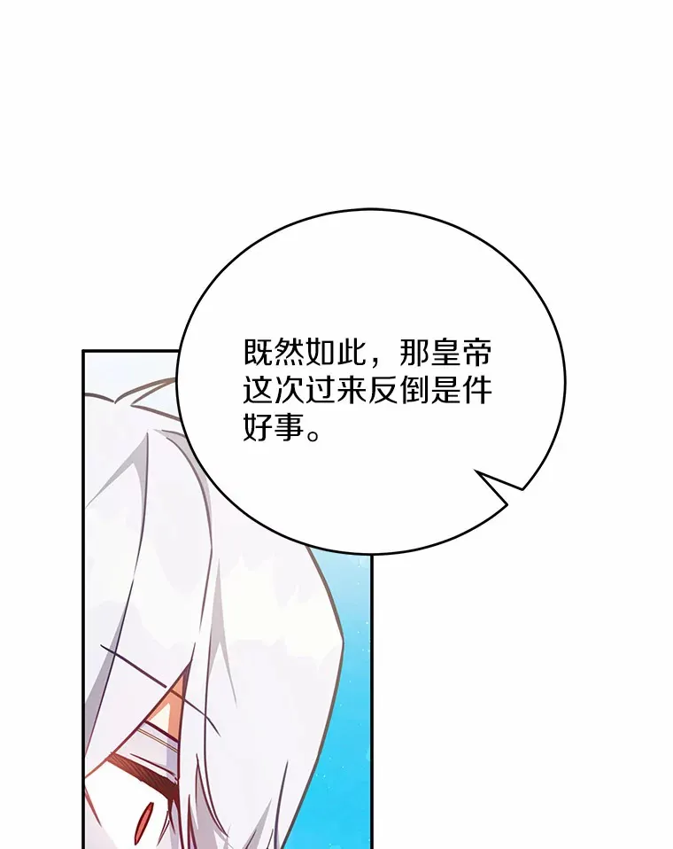 38.不速之客 第60页