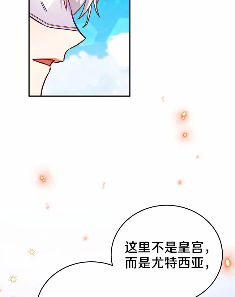 38.不速之客 第61页