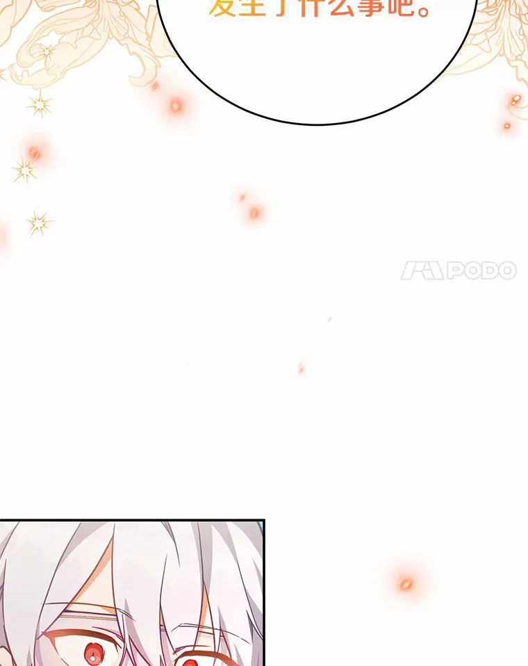 38.不速之客 第65页
