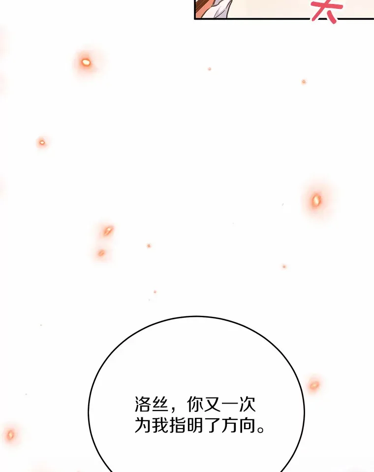 38.不速之客 第67页