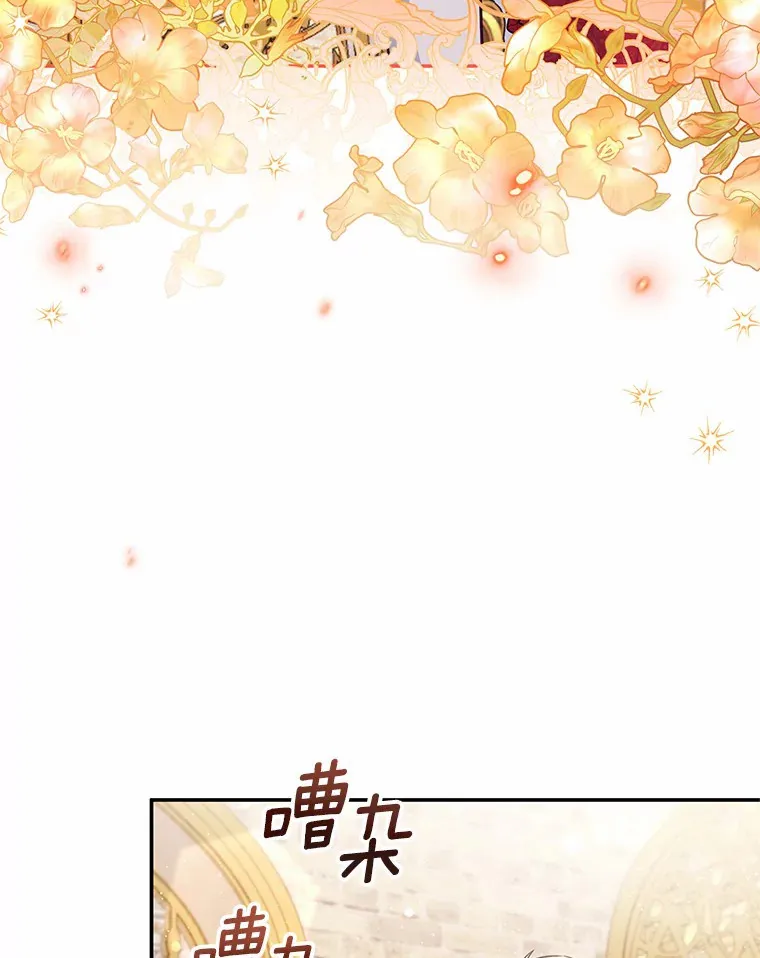38.不速之客 第69页