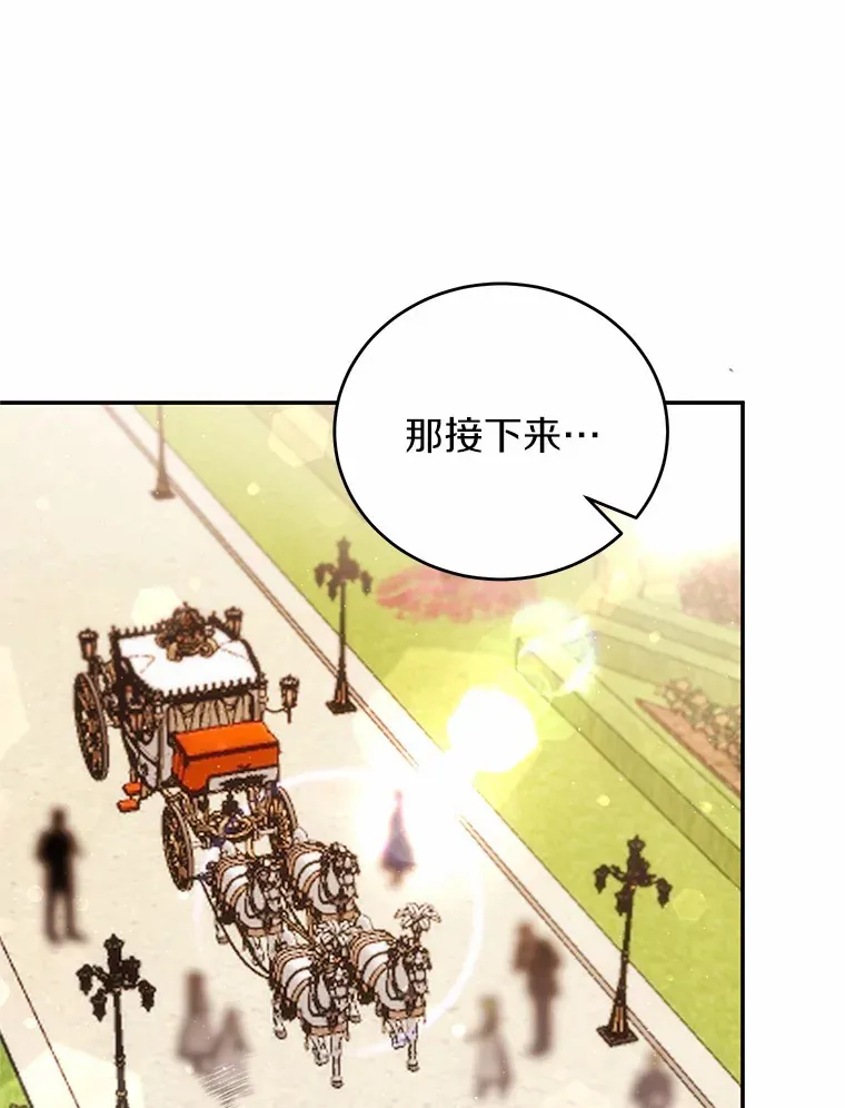38.不速之客 第71页