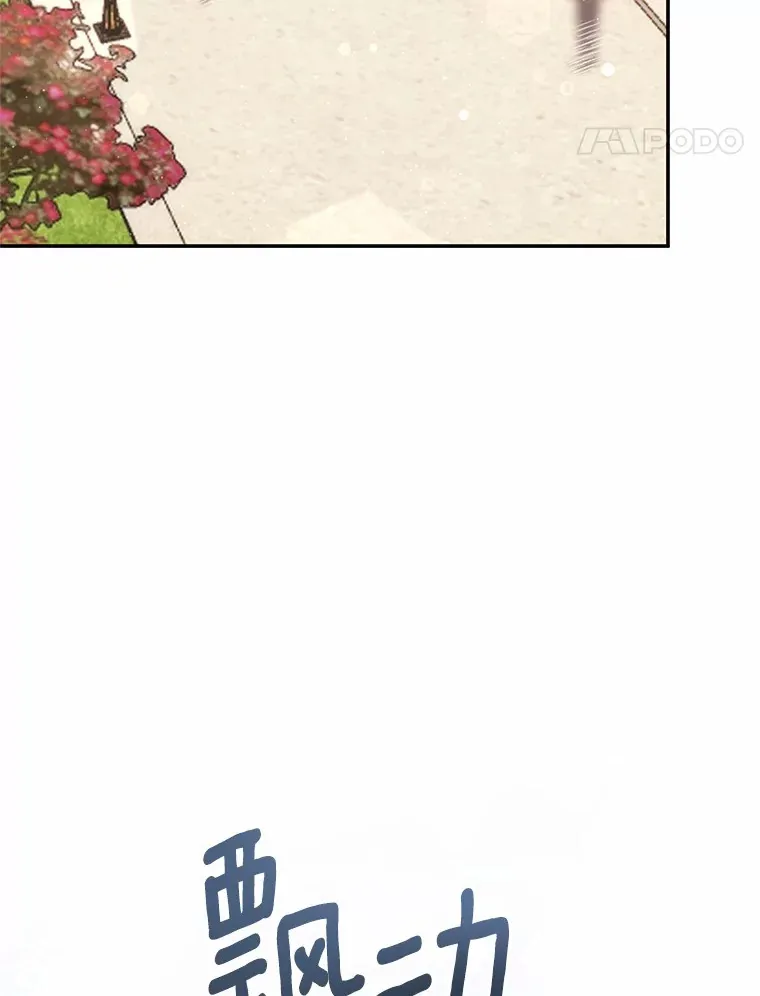 38.不速之客 第72页