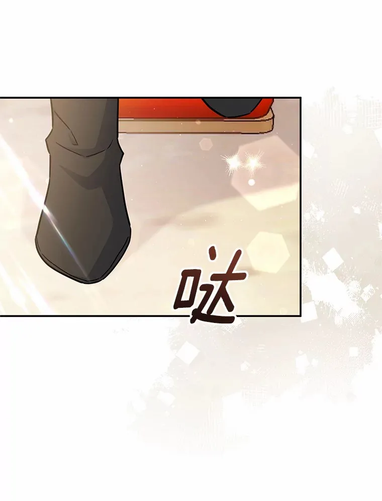 38.不速之客 第76页
