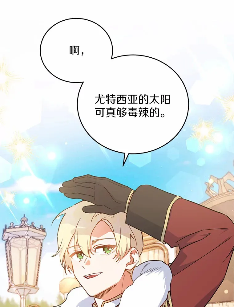 38.不速之客 第77页