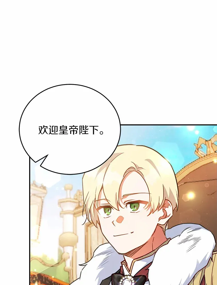 38.不速之客 第79页