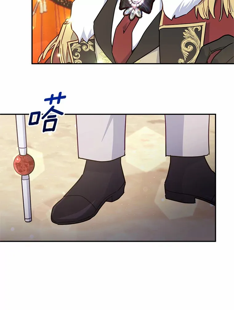 38.不速之客 第80页