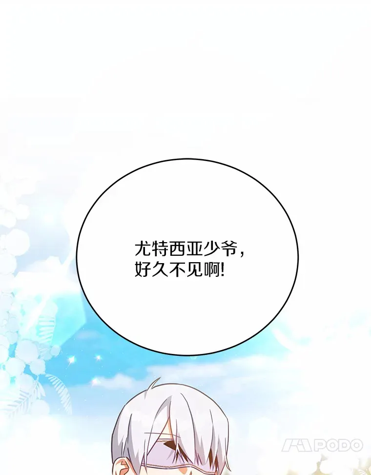 38.不速之客 第81页