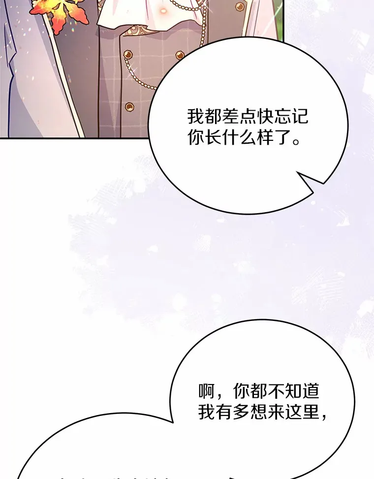 38.不速之客 第84页