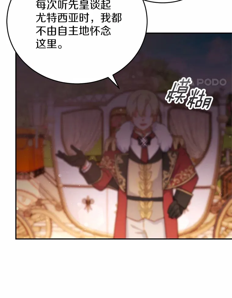 38.不速之客 第85页